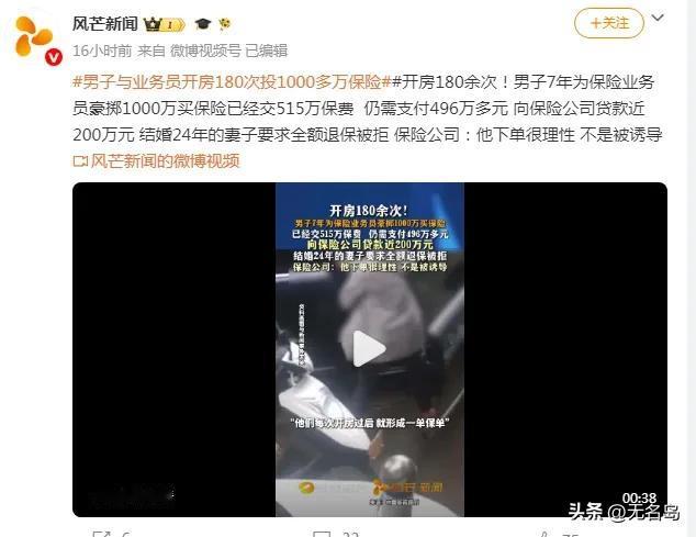 以前总听说保险公司女业务员经常会以陪睡换取业务，我不相信，如今证实了！这次行业潜