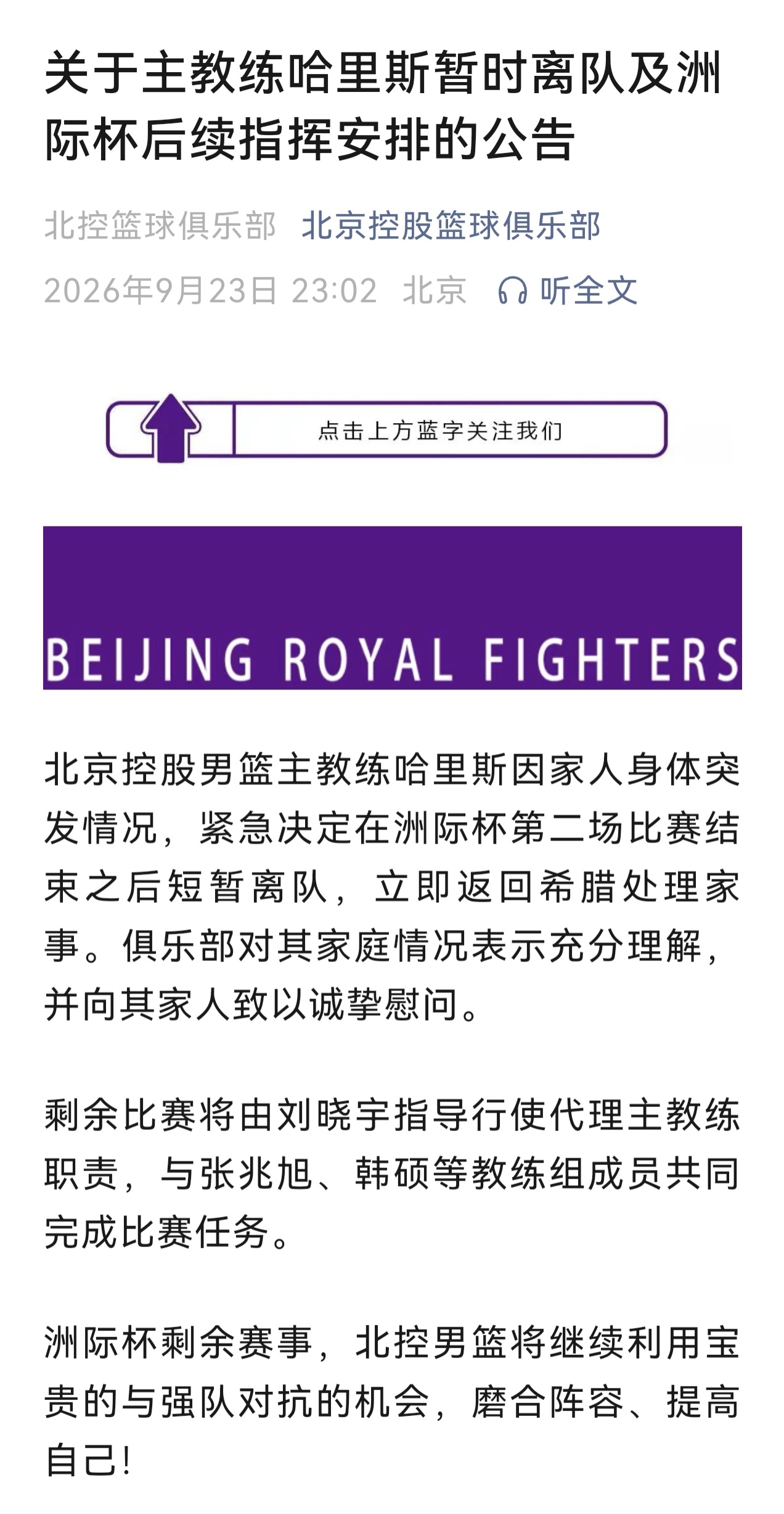 能再随意一点么？热身赛诶。。。。。。这就把教练给换了呀cba ​​​