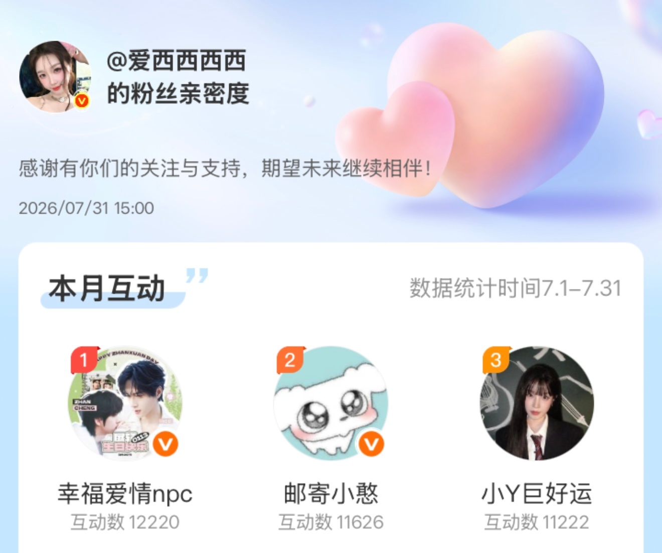 前三的宝贝sx我一下选一下🎁