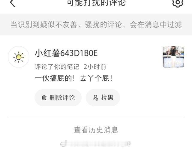 这人tm有病吧，我可以告他了 