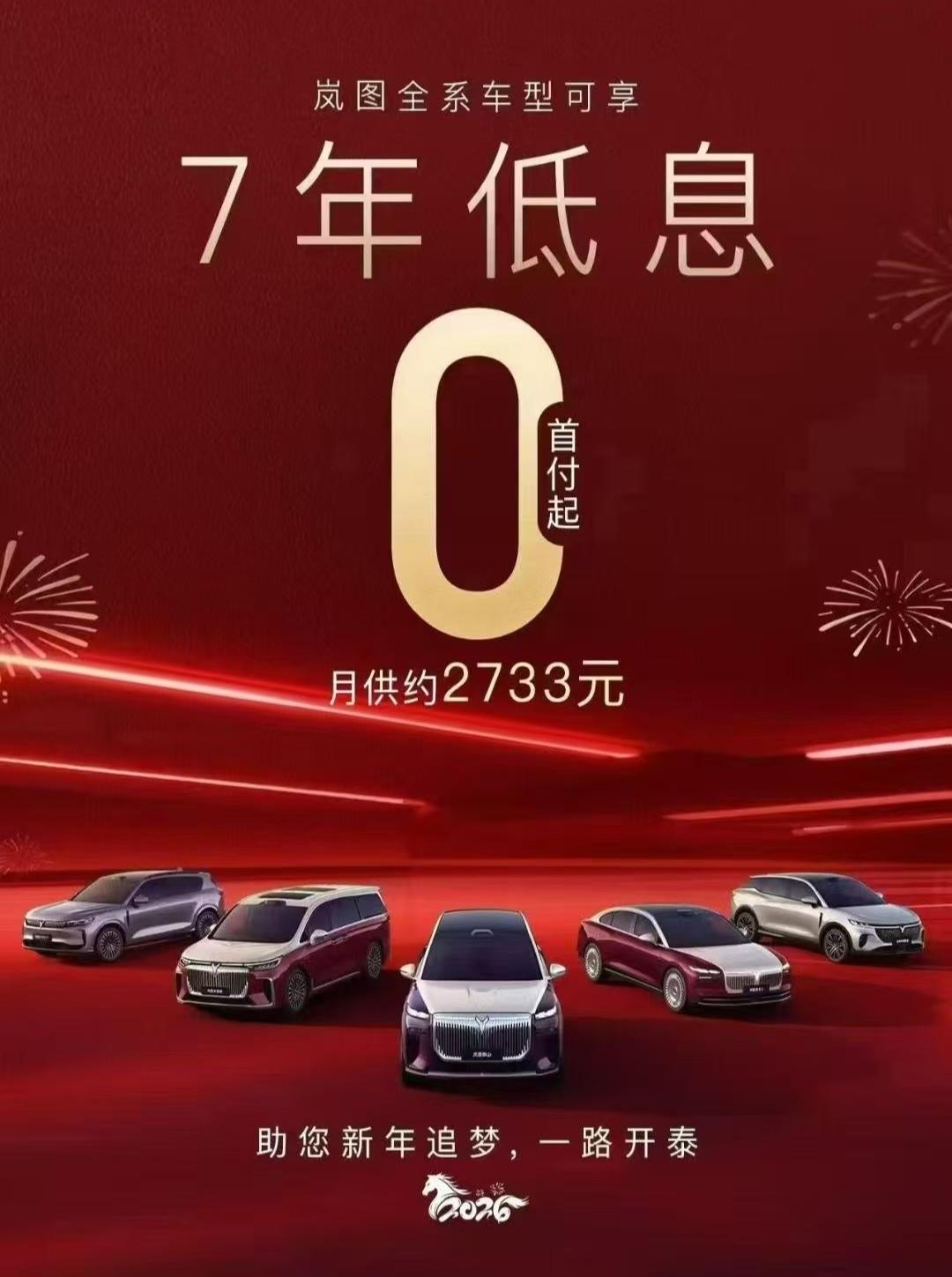 1月份各家车企的数据可能都比较难看，所以特斯拉小米这种不愁订单都最先和紧跟出7年