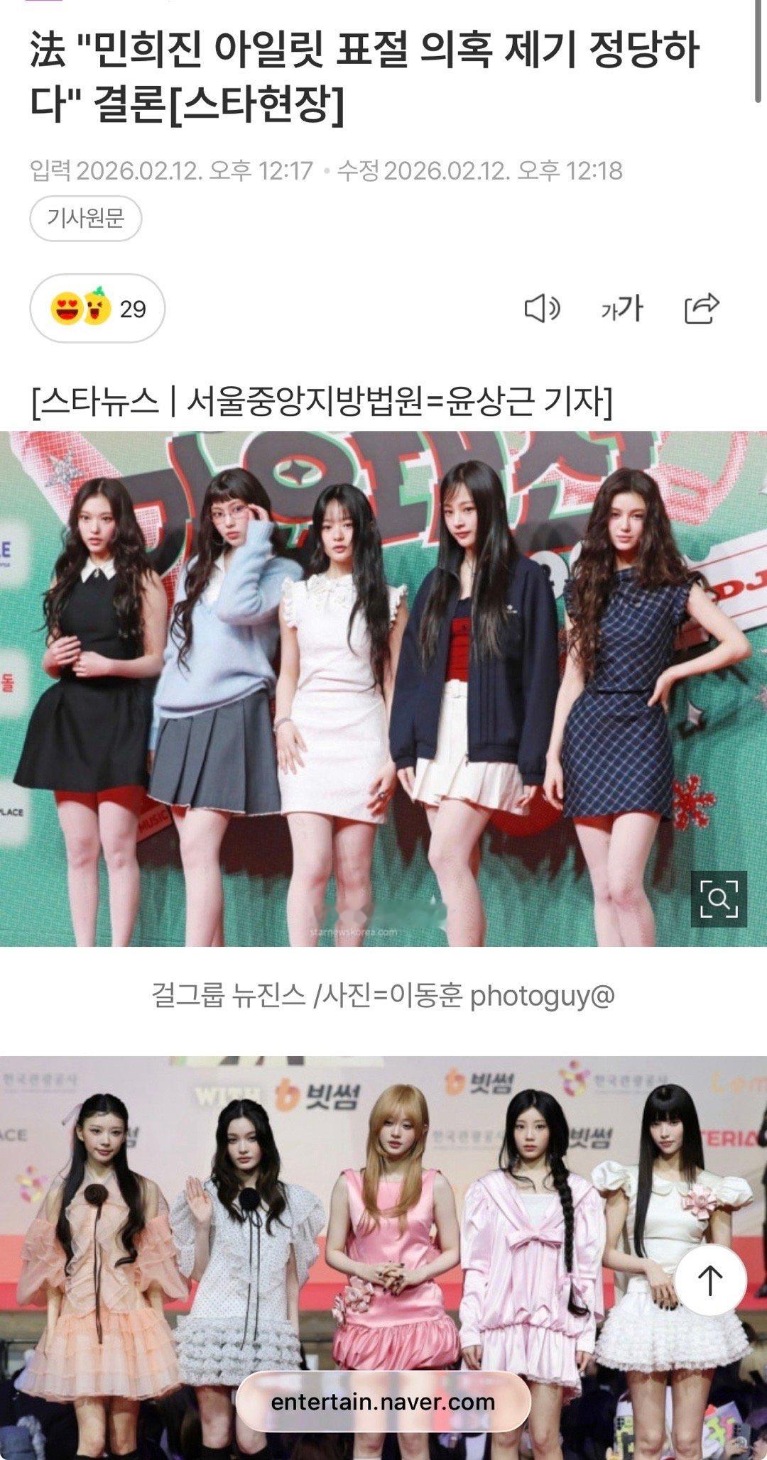 法院判闵熙珍提出ILLIT抄袭是正当行为闵熙珍胜诉韩法院“闵熙珍提出ILL-IT