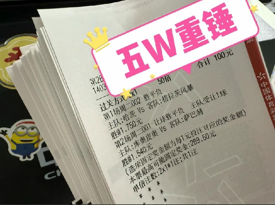 江苏，一体彩店老板娘晒出下面两张图片，并配上了三个字的文案:明天见！
网友调侃: