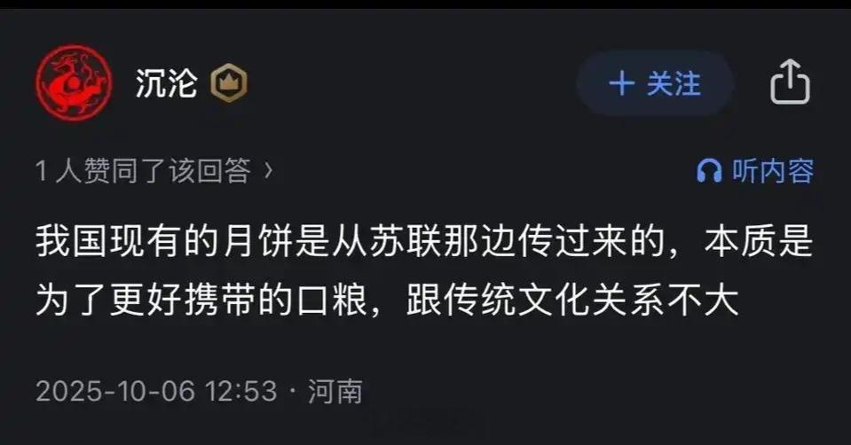 “月饼来自苏联”？感觉这是反串啊，“苏式月饼”的老梗吧 ​​​