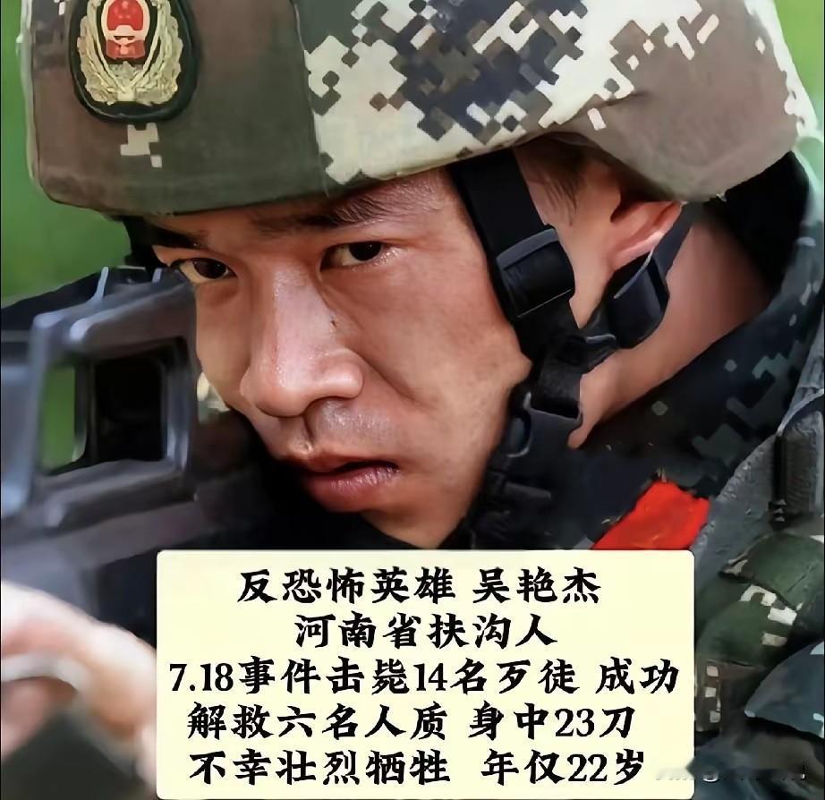 这才是大家应该敬仰的英雄，武警战士吴艳杰，河南扶沟人，在一次行动中，面对手持武器