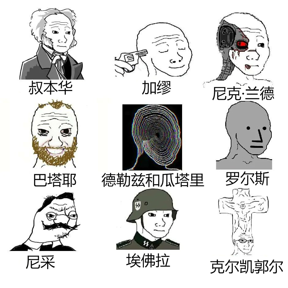 哲学家就是对越来越多的东西知道得越来越少直到什么也不知道的人 