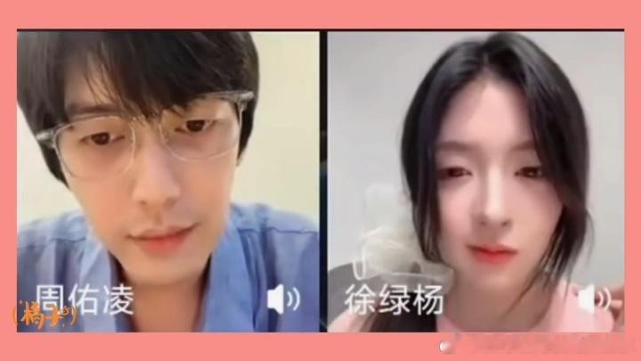 周佑凌给柳柳比心周佑凌比心柳柳疑惑半熟恋人 周佑凌直播一直惦记着柳柳，问东问西的