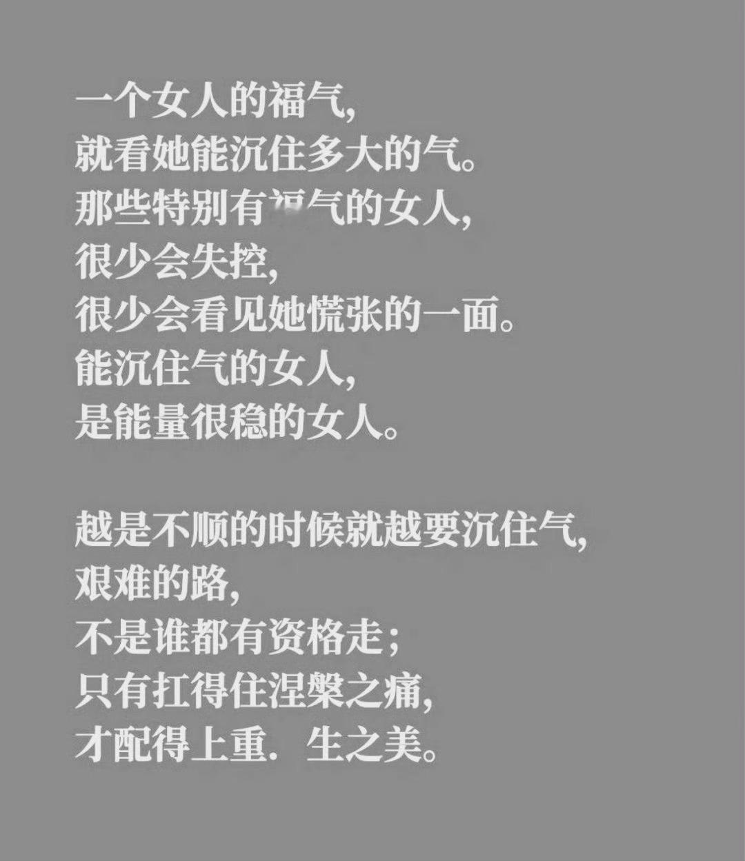 女生只要沉得住气，没有什么是得不到的！ ​​​