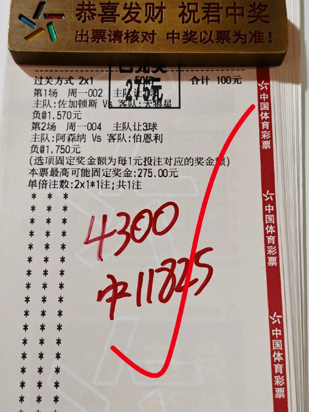 昨日中赔稳稳收米🎉🎉🎉中赔收下2.5个达不溜 昨日赛场封神！多单实单全红，