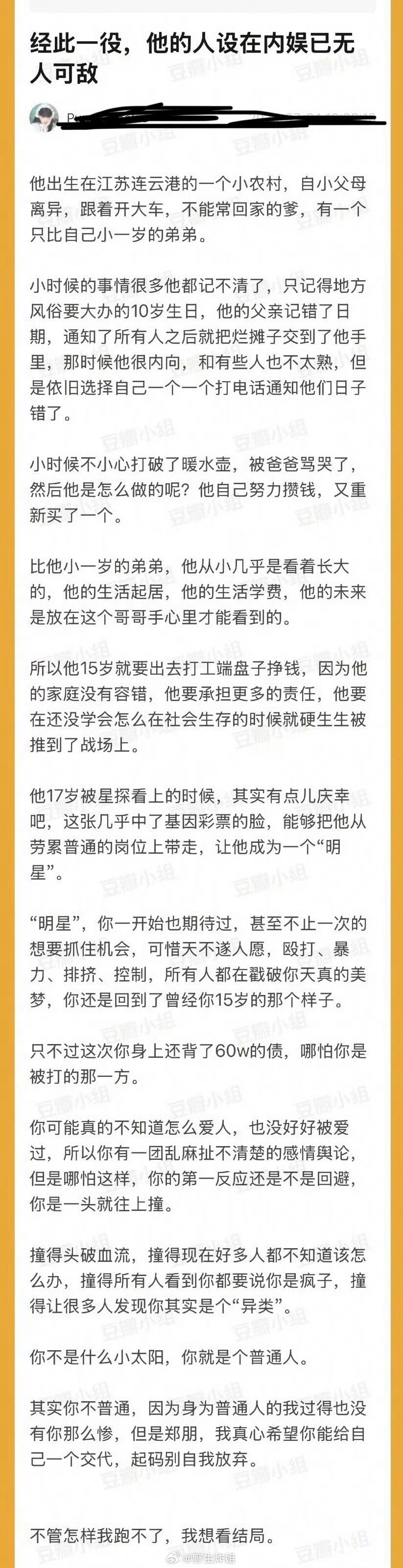 梓渝粉丝说经此一役，梓渝的人设在内娱已无人可敌了。。。大家吃点好的吧梓渝道歉没有