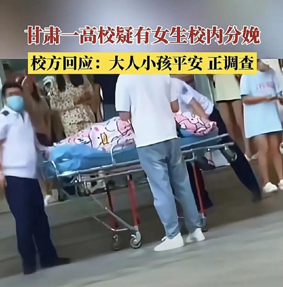大二女生在宿舍生孩子还“母子平安”，这事儿听着就揪心又复杂！现在女生由父母在医院