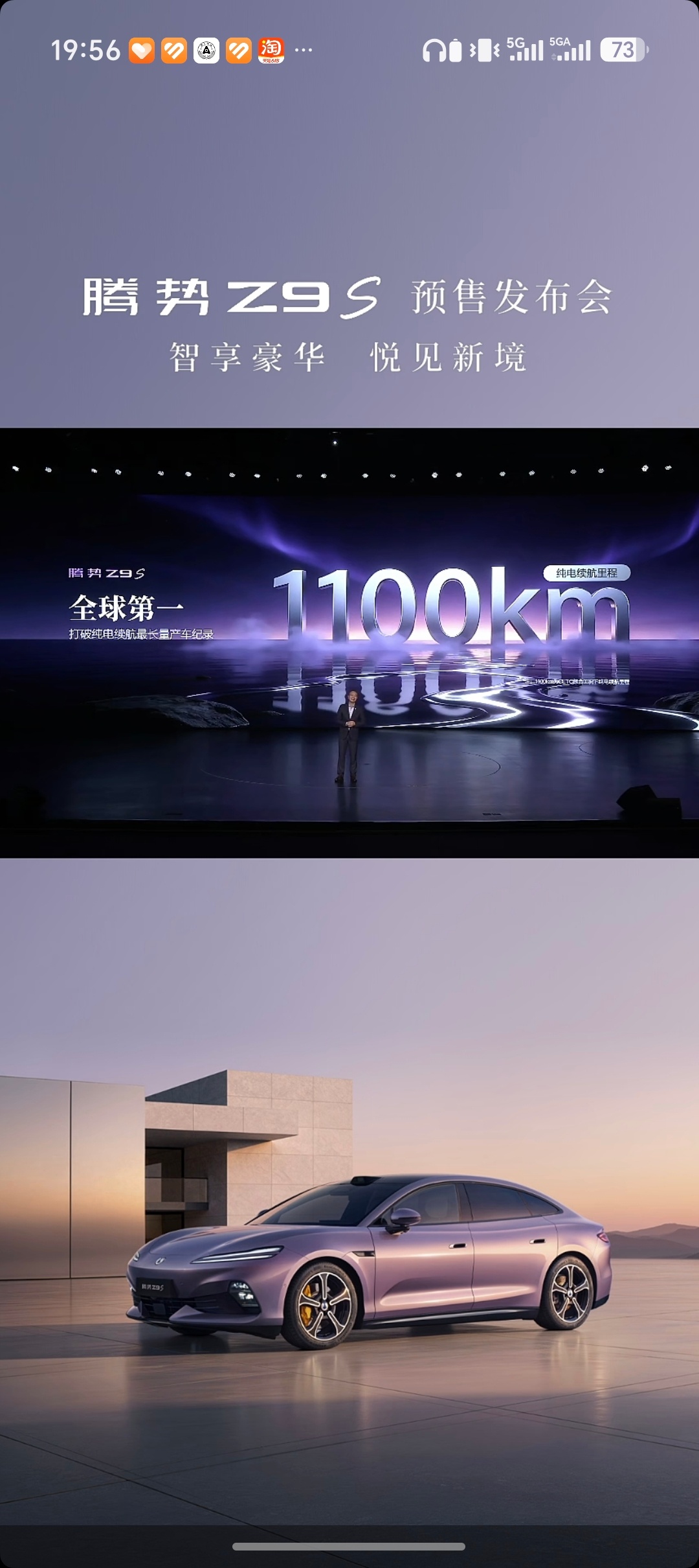 腾势 Z9S 纯电版的续航里程做到了1100km，还问有必要这么长吗？那必须很有