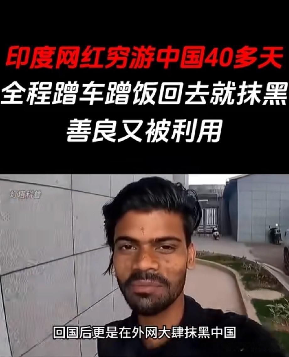 那个在大同靠卖惨赚得盆满钵满的印度网红Koushik，这次终于在街头尝到了被彻底