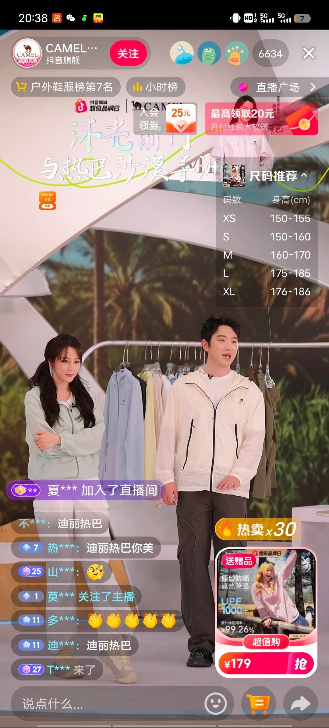 迪丽热巴直播才6000多人观看，之前粉丝还嘲别人呢