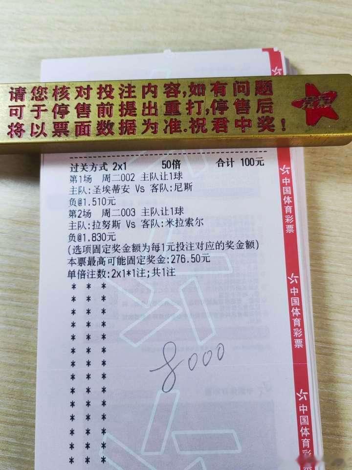 法乙附 圣埃蒂安VS尼斯 让负 解放者杯 拉努斯VS米拉索尔 让负每日足球推荐