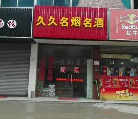 大伯开烟酒店10年了，上周有个大叔来退预订白酒的定金。他说，月初交了200元订了