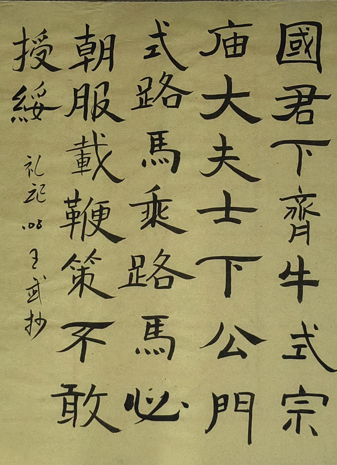 分享手写字隶书