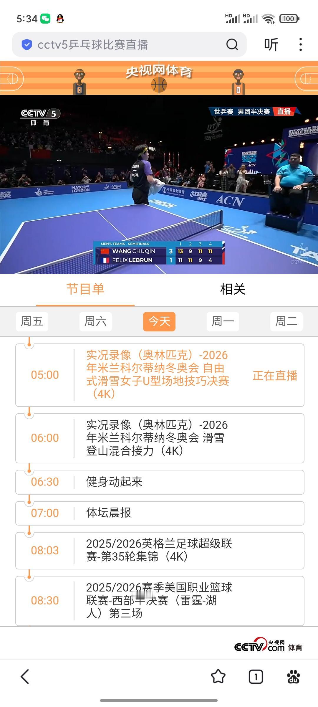 中国男子乒乓球队，在刚刚结束的世界乒乓球锦标赛半决赛中，以大比分三比一，击败了实