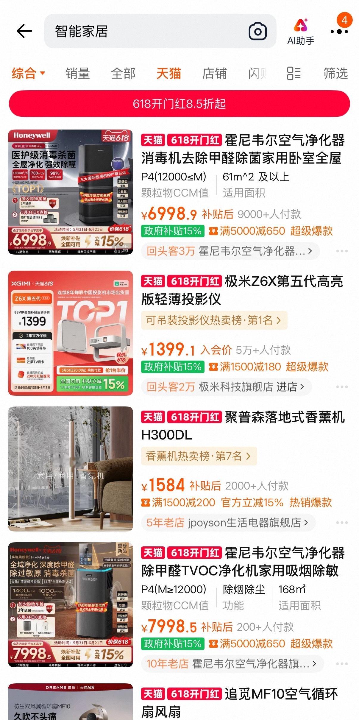 618真的能让懒人变得更快乐 作为一个家里塞满智能家居的人，每天回到家都是幸福感