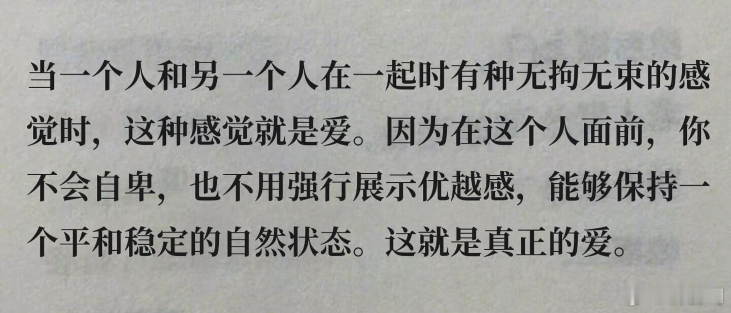 “这句太爱了😭”爱是无拘无束的感觉！阿德勒心理学认为：“当一个人和另一个人在一