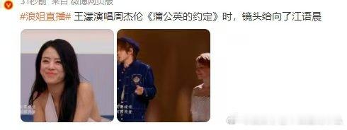 蒲公英的约定切江语晨镜头 这是在… 