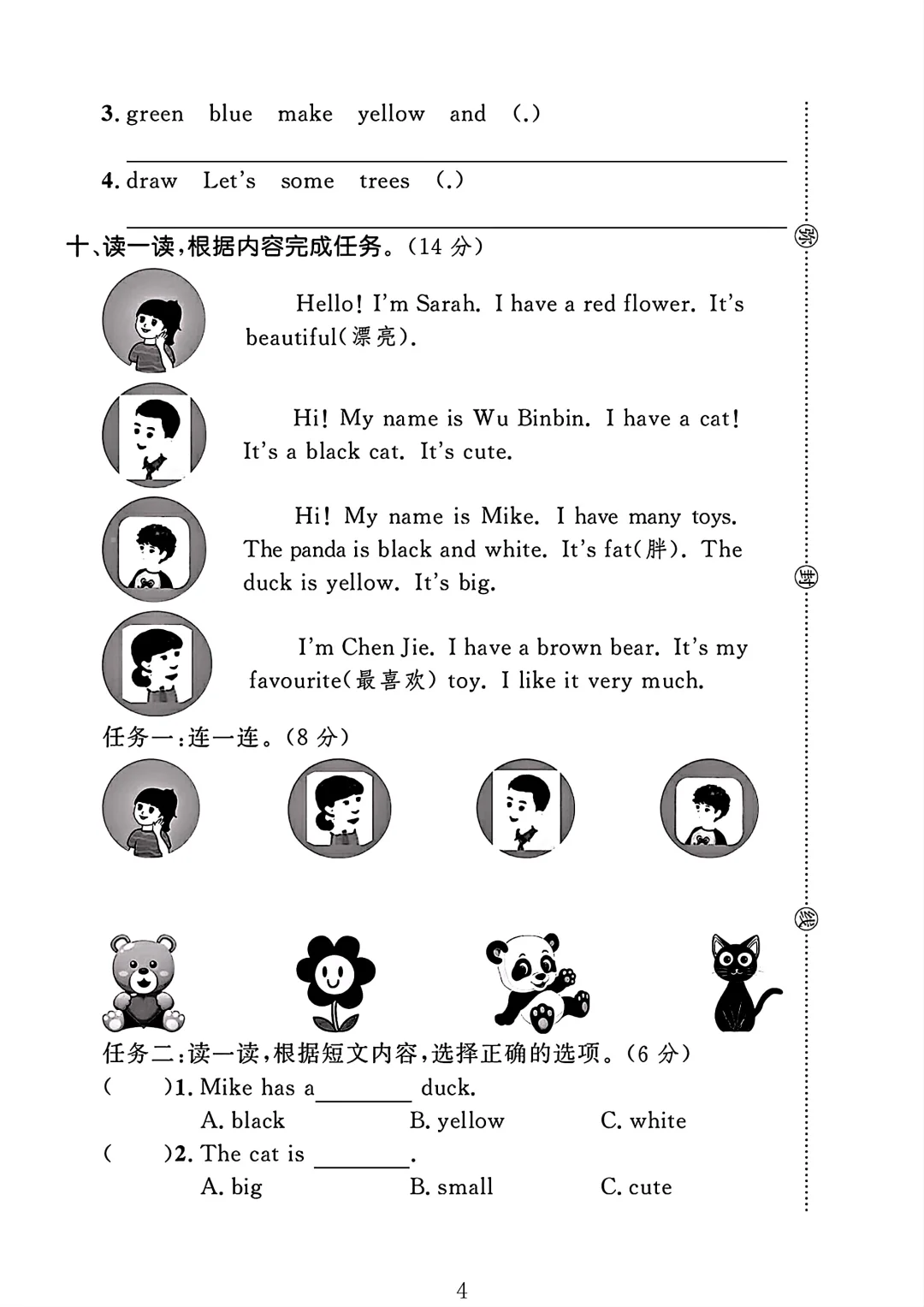 人教版三年级英语上册第5单元测试卷 1