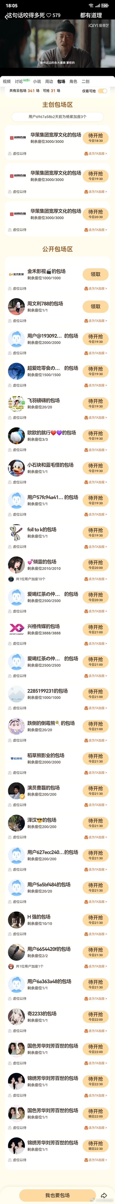 《家业》好强的云包场阵容，看得出业内、粉丝都如此看重杨紫了 