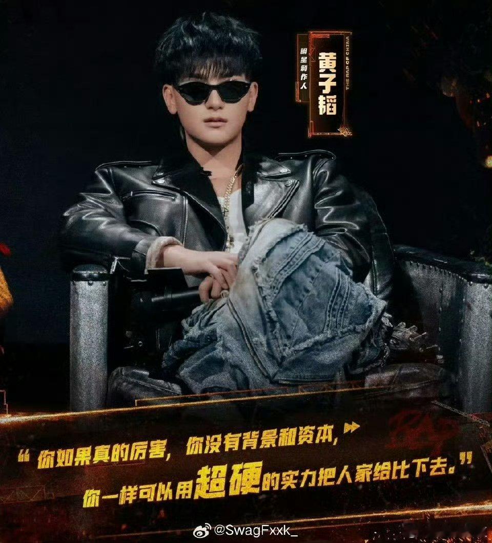 黄子韬新说唱录制现场发飙家人们，黄子韬新说唱录制现场“炸了” ，一句“骂我的你们