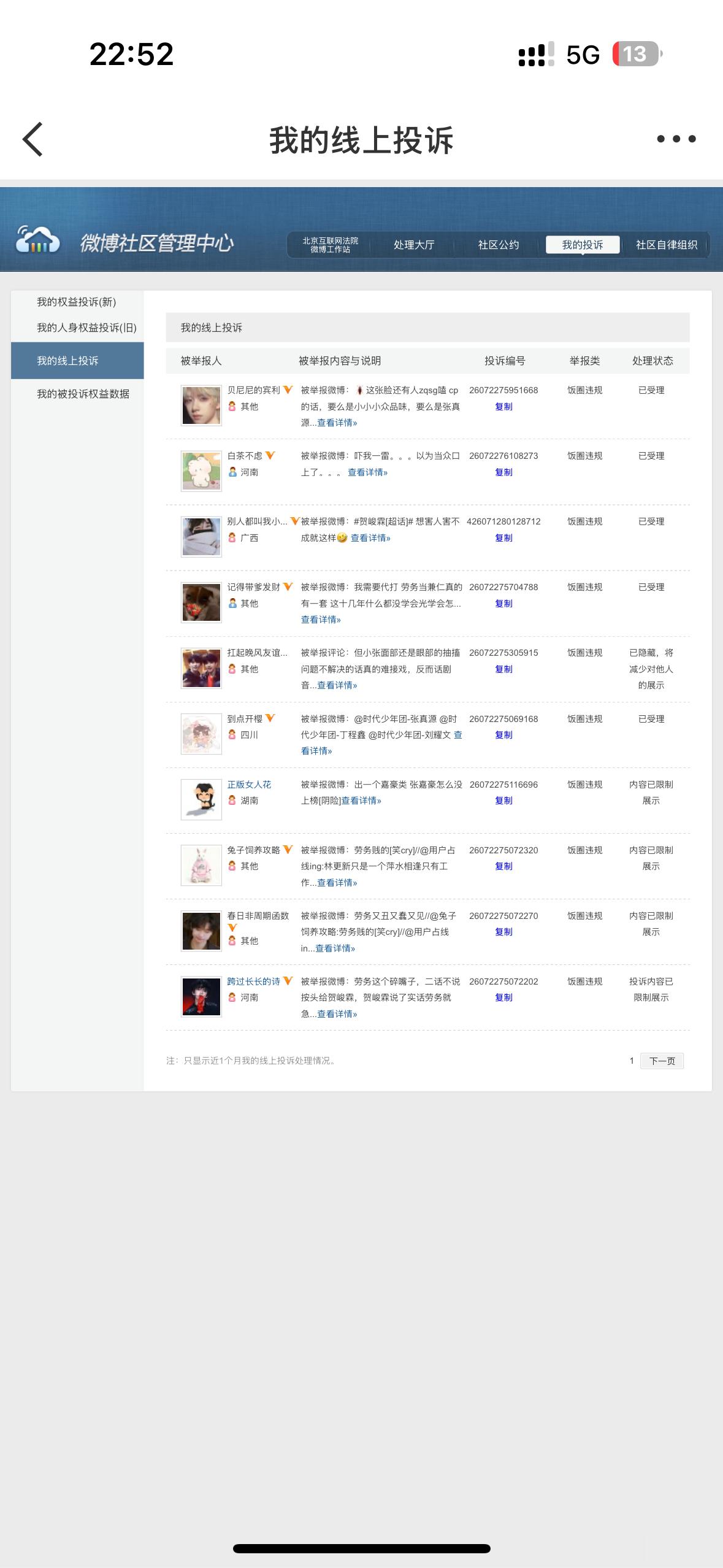 4·¹/₆ 魔法站台活动活动详情👉🏻网页链接7月12日编号：B13🆔：梓陲