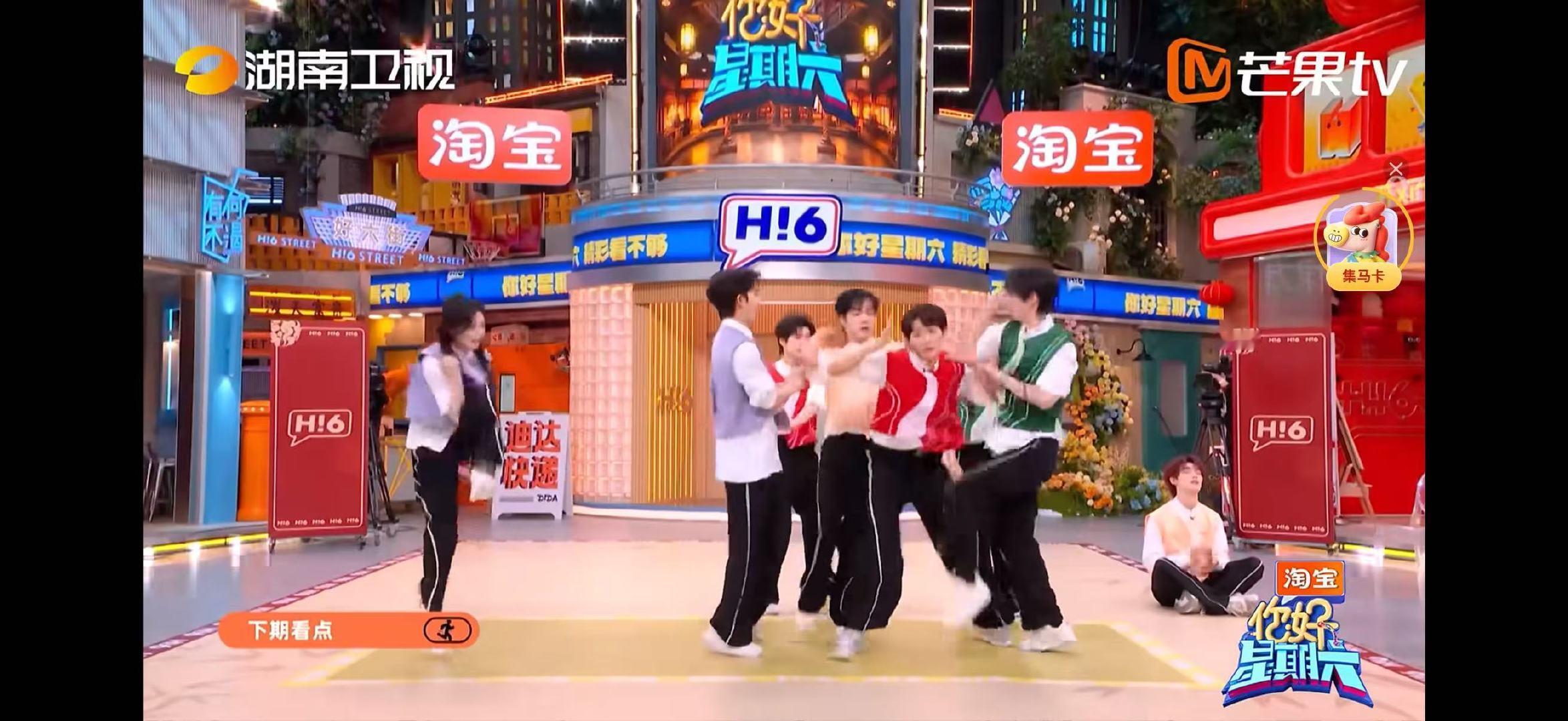 你好星期六这期是白鹿王星越你好星期六你好星期六这期甜度与笑点双在线，白鹿王星越配