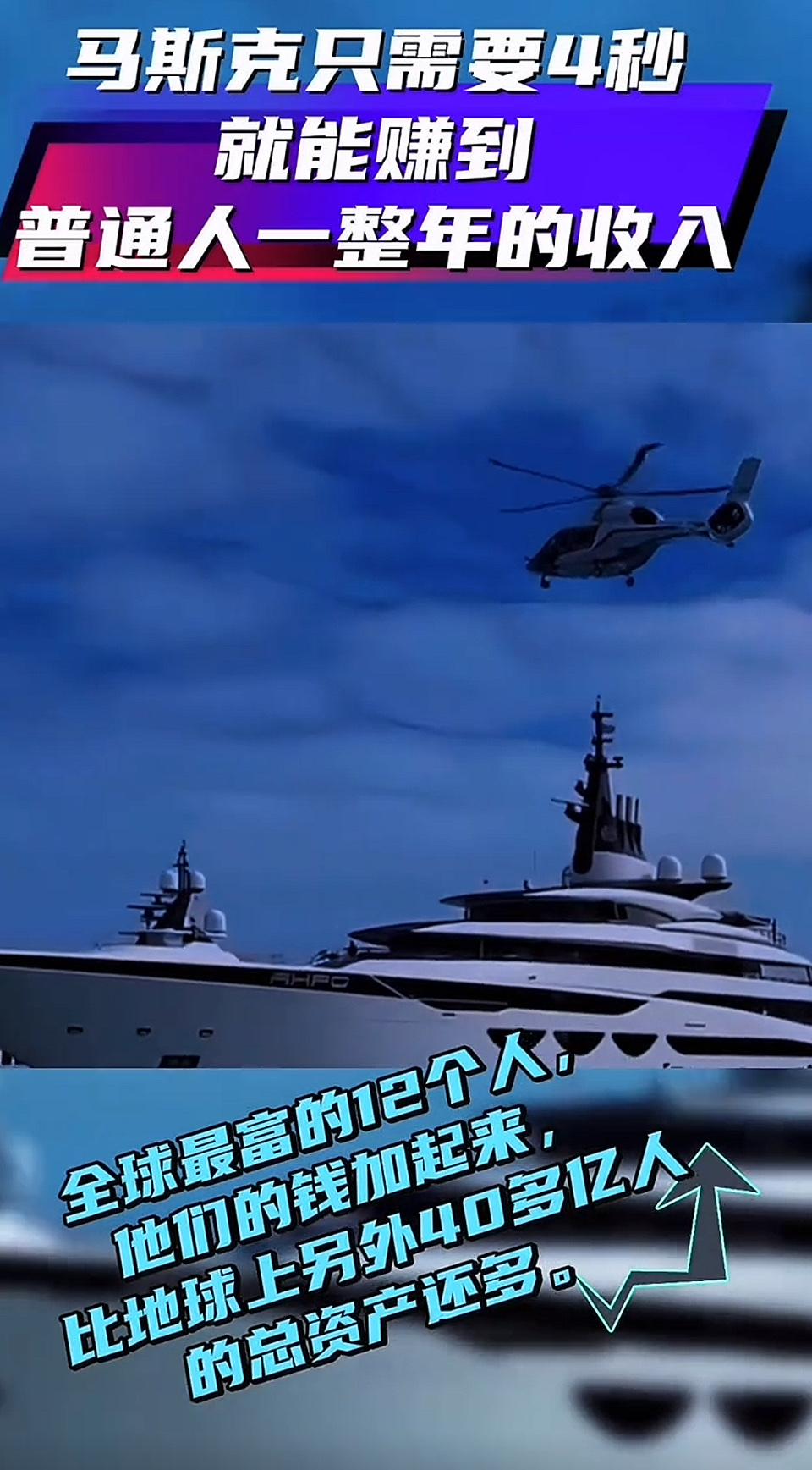 钱重要还是梦想重要？看看马斯克，4秒挣的钱相当于普通人一年收入，这差距简直离谱！