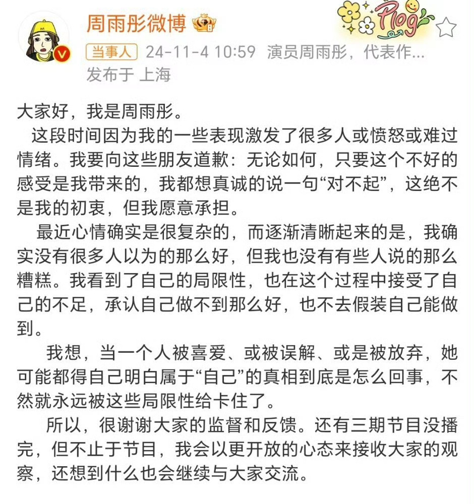 #周雨彤发文# ​​​