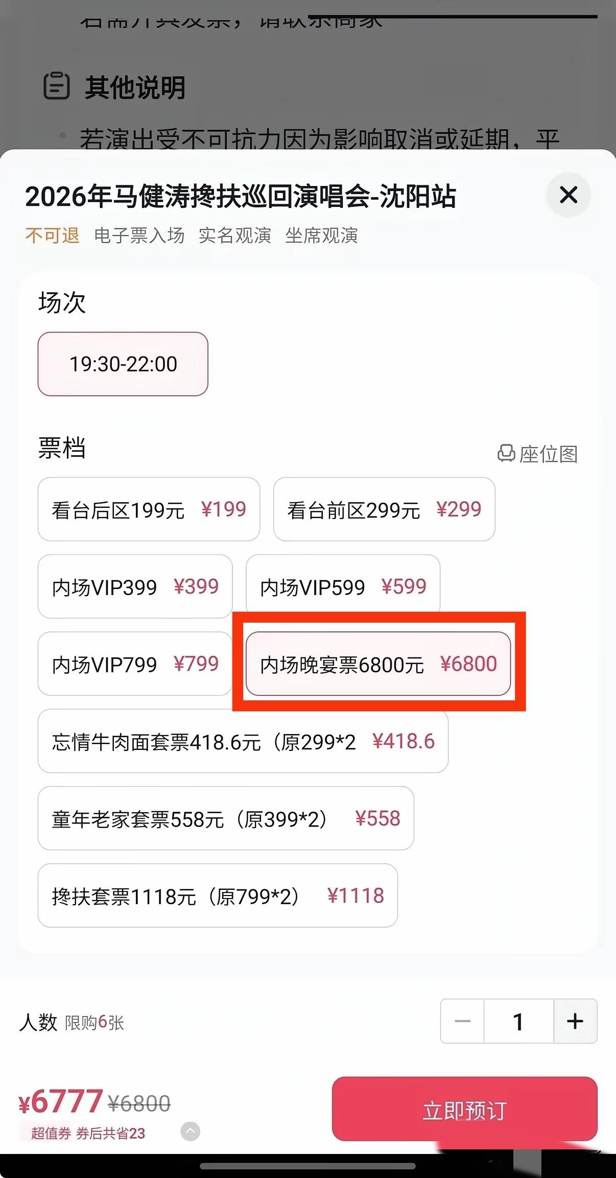 这个价位也不便宜哦，能吊打一帮专业歌手了，就是不知道演唱会现场能有多少歌迷？