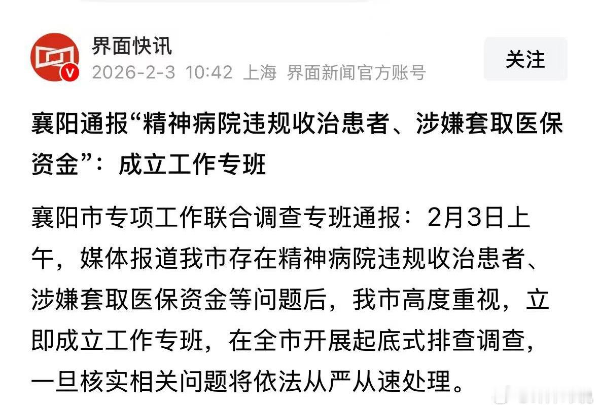 记者卧底精神病医院许多病人无异常已成立工作专班