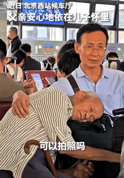 “没想到上人民日报了！”
在北京西站候车厅，无意间瞥见的那一幕，真的让人心里一颤