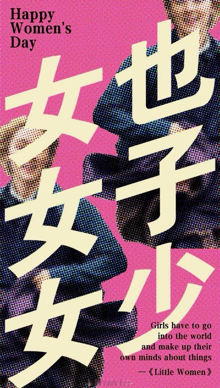 妇女节晚安[相爱] ​​​