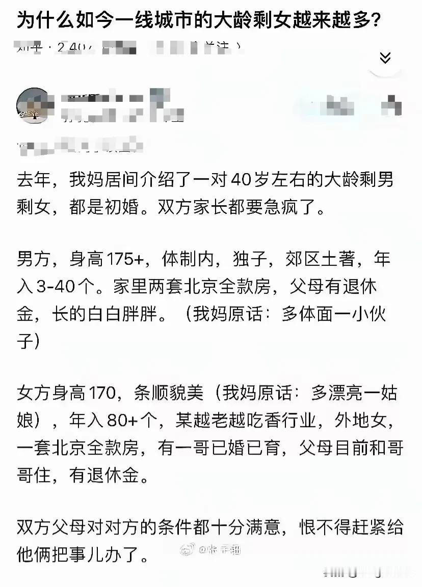 还是验证了那句话，真是好菜，就不会剩下。




不是钱多钱少问题。



四十