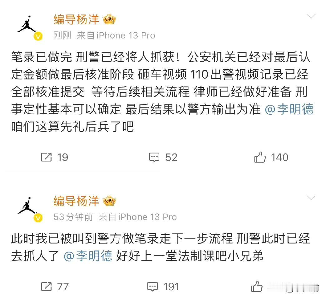 李明德进去后，脸都被换了
之前一战成名的李明德，因为砸车不赔钱的操作，被车主送了