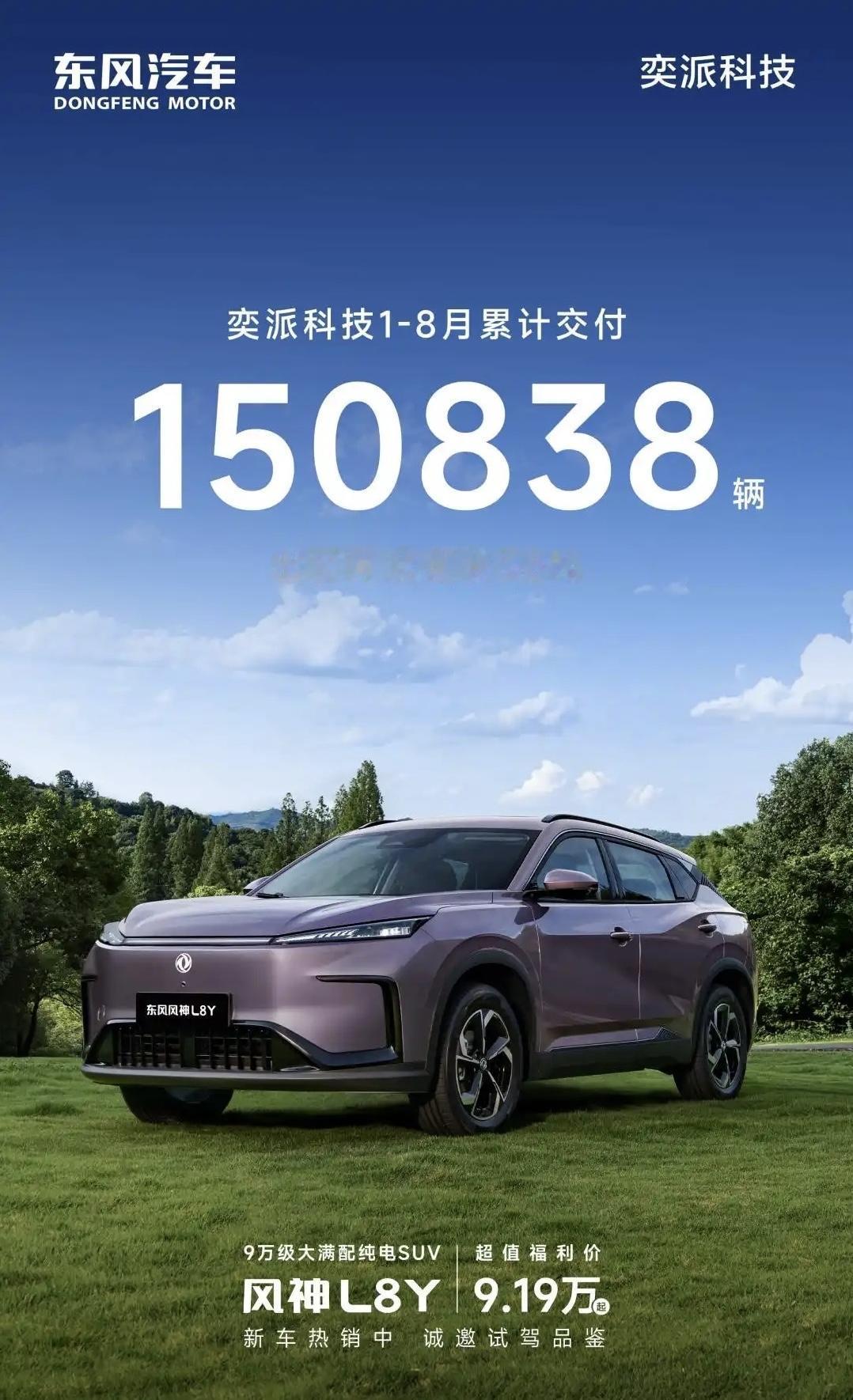 奕派直面差距全力攻坚
2026年初，奕派科技定下全年51万辆的销量目标，吹响品牌