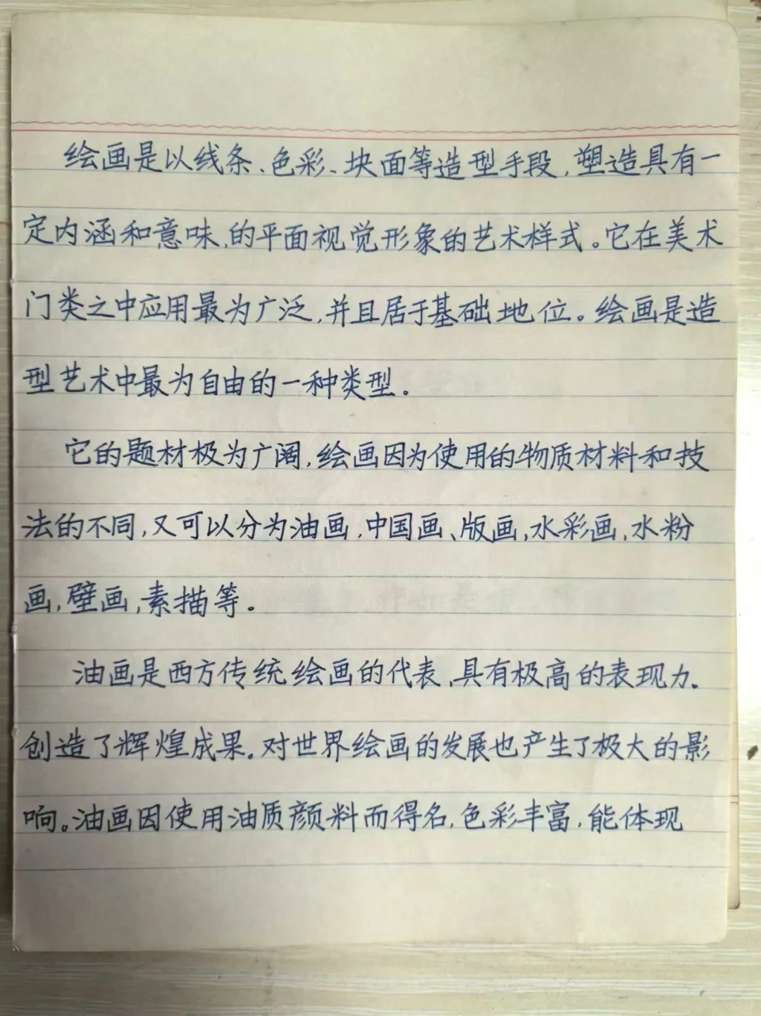 楷书快写要去个性化