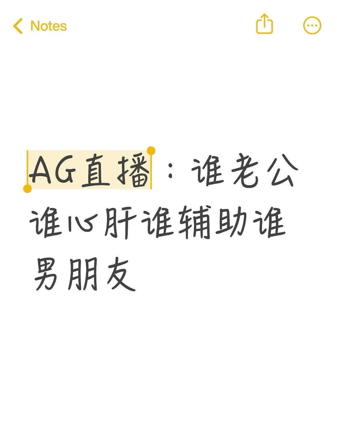 太好笑了这个AG笑点追着我跑