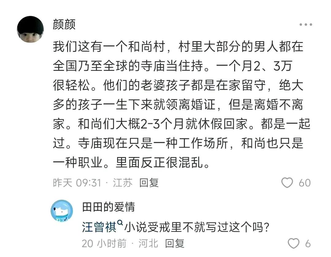 不少网友说释永信的问题都是公开的秘密，

为啥到现在才处理?