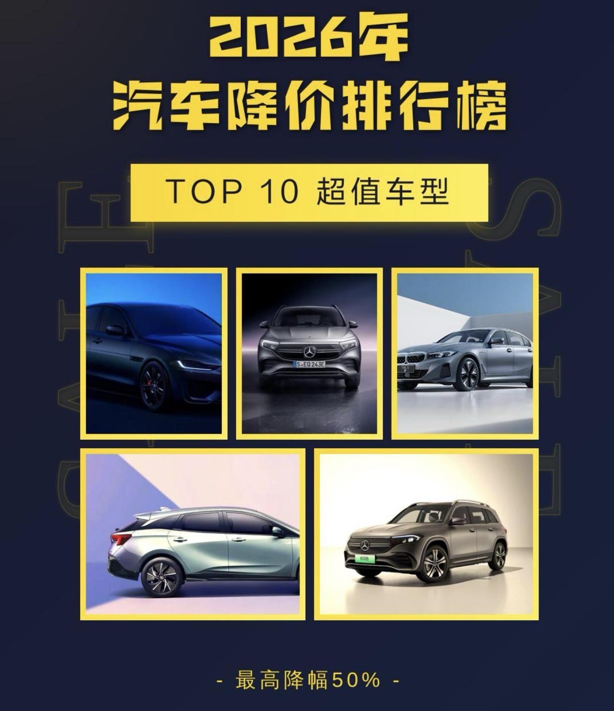 我觉得，未来汽车会呈现结构性降价，而非全线暴跌，整体长期下行、幅度分化：
1. 