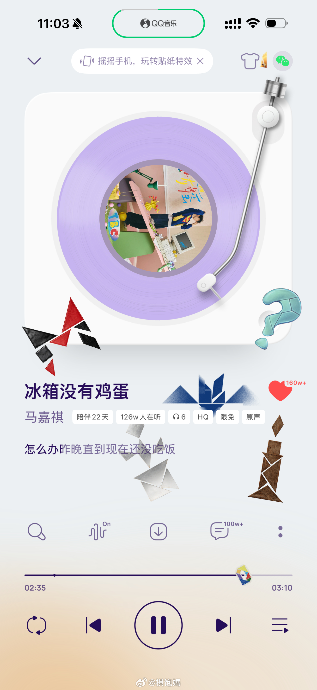 正在靠近马嘉祺的心室diy[馋嘴] ​​​