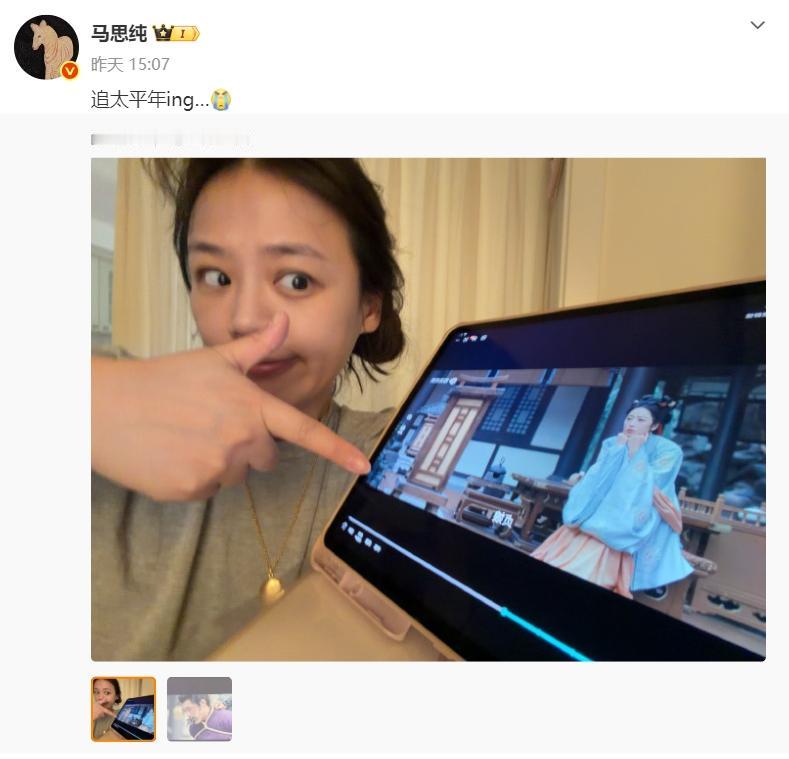 马思纯被粉丝骂到发博宣传《生命树》！
马思纯发博为周雨彤和白宇的《太平年》宣传，