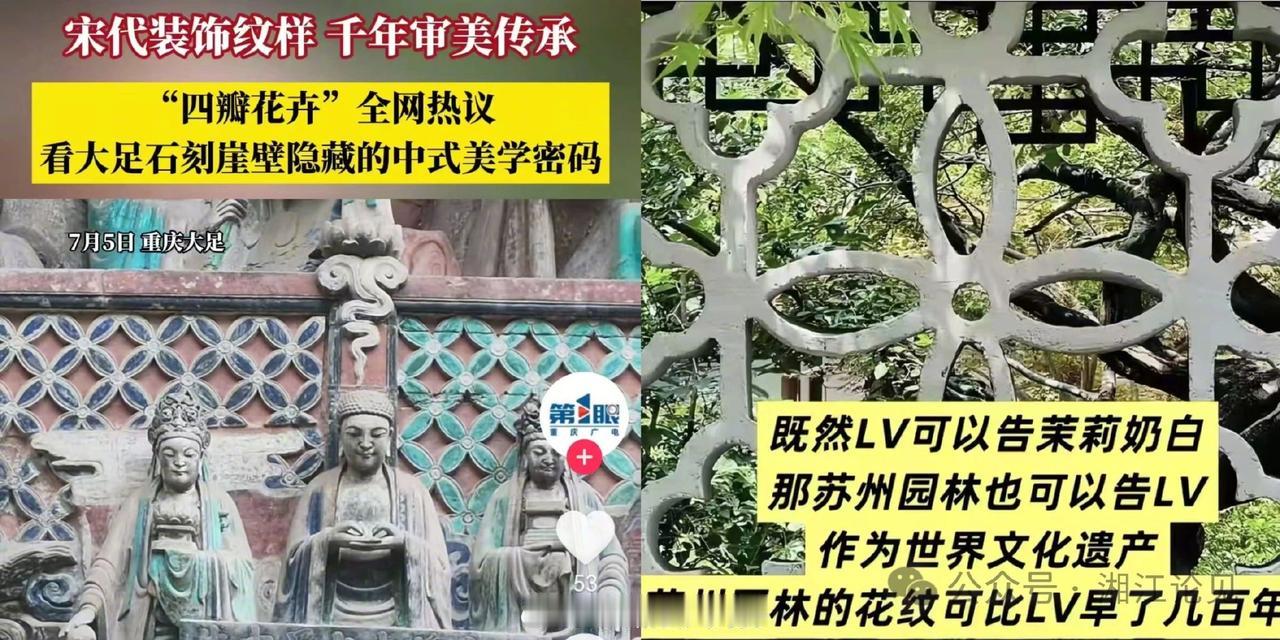 【冤枉还是教训：LV胜诉暴露了中国文化确权时差】
    LV诉茉莉奶白商标侵权