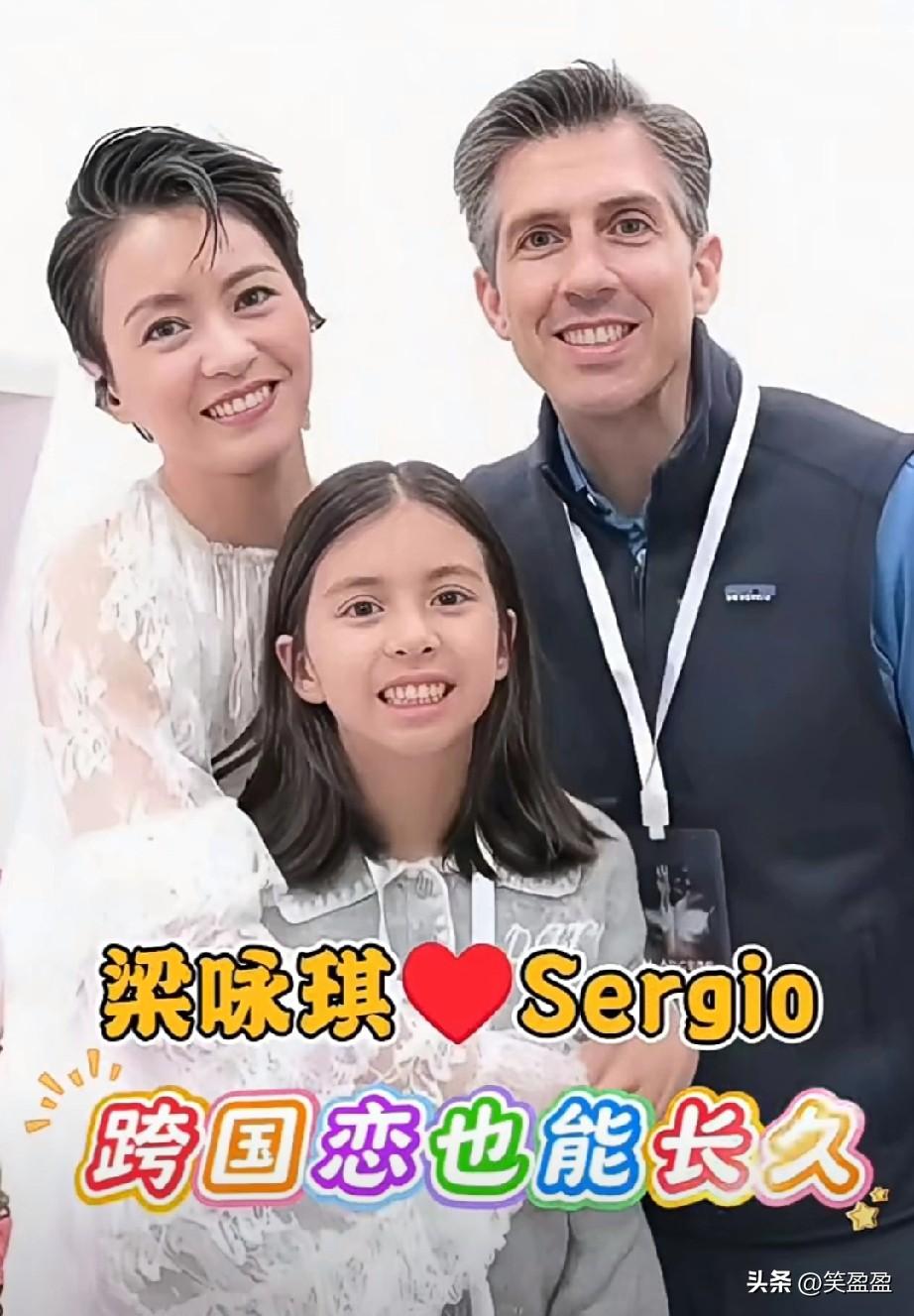 梁咏琪与Sergio的爱情，没有轰轰烈烈，却细水长流。跨国婚姻里彼此包容理解，把