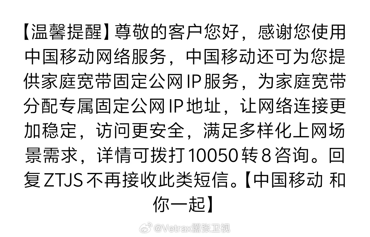 移动可以申请公网 IP 了啊……（后知后觉） 