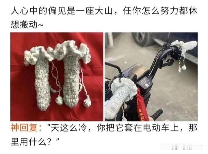 不是我想误会的[狗头]，实在是太容易让人误会了