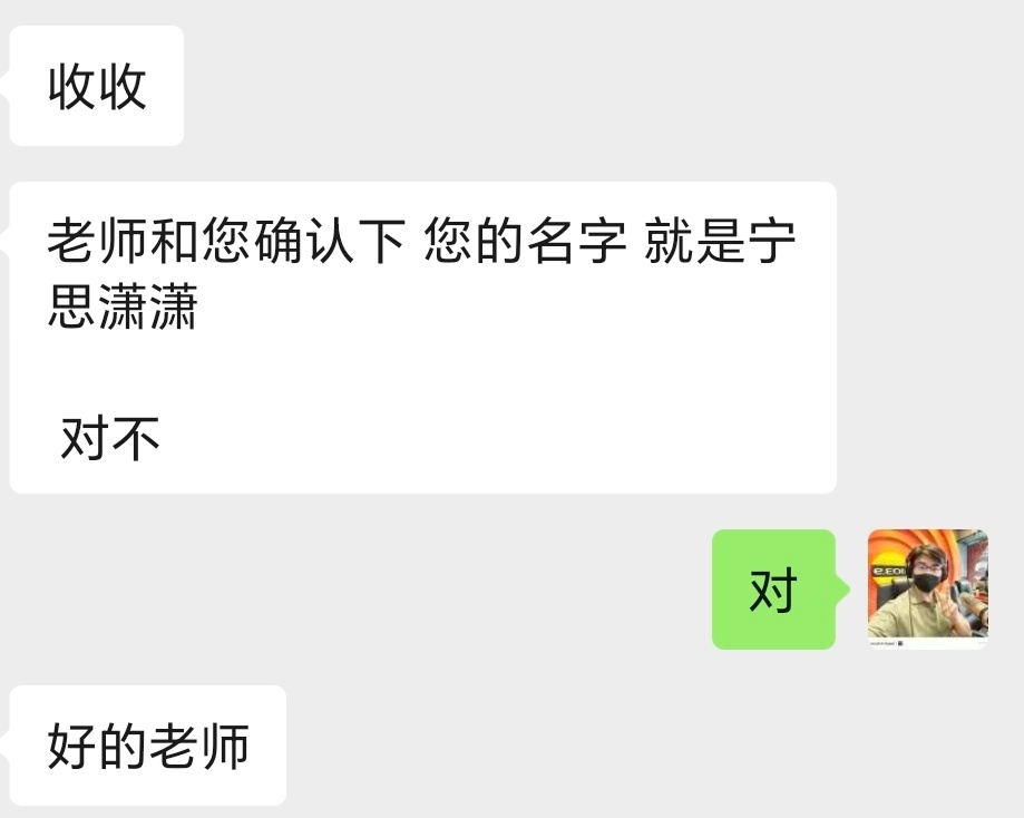 对的对的。我这就是个平平无奇的名字罢了。 